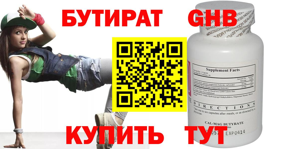Сафоново  Бутират BDO  Вход с VPN 