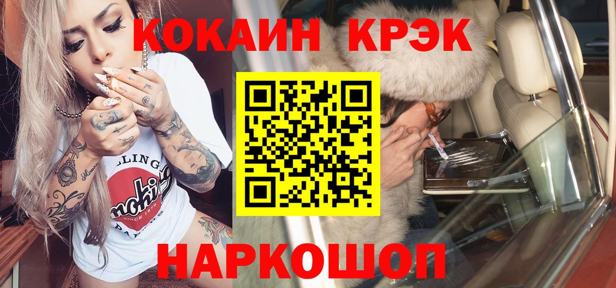 Кокаин 97% Сафоново