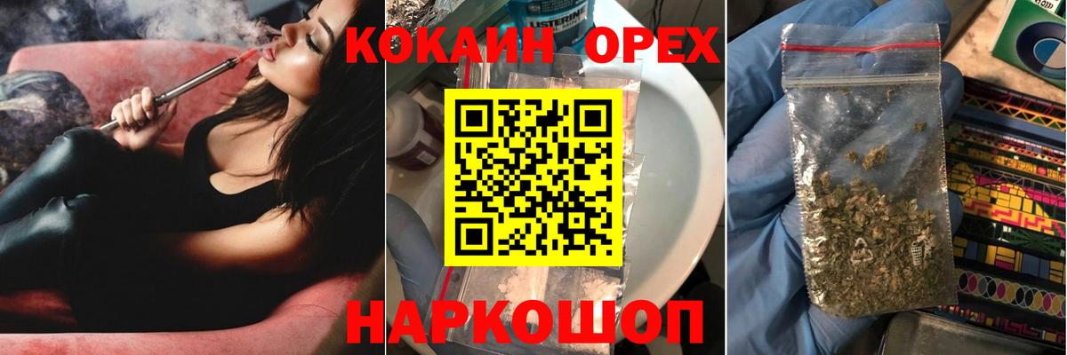 КОКАИН Эквадор  КОКАИН Fish Scale  COCAIN  Сафоново  Вход с VPN 