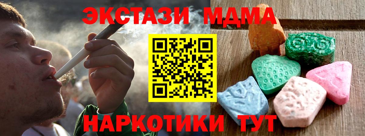 Экстази XTC  Вход с VPN  Ecstasy  Сафоново 