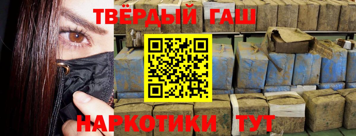 купить наркоту  ГАШ Cannabis  Вход с VPN  Гашиш  Гашиш индика сатива  Сафоново 