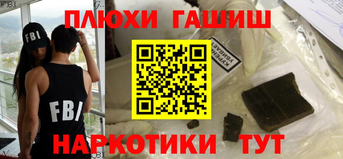 Гашиш hashish Сафоново