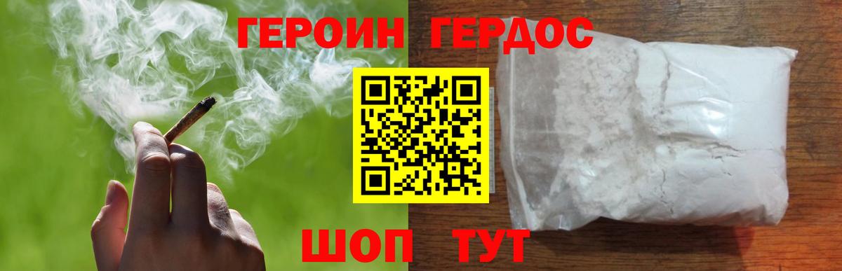 Героин белый  ГЕРОИН  Сафоново  Вход с VPN 