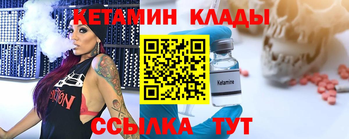 Сафоново  Кетамин ketamine  Вход с VPN  Кетамин ketamine 