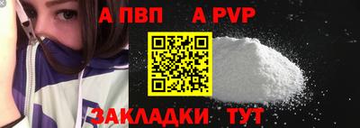 spice Партизанск