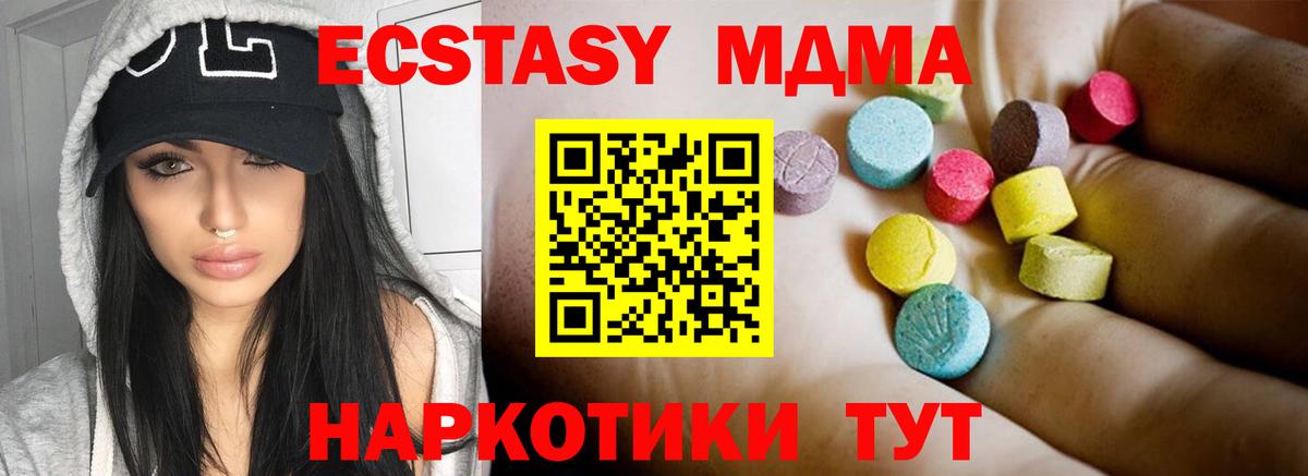 MDMA кристаллы Сафоново