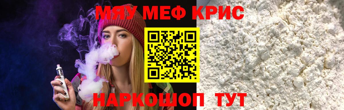 МЕФ Сафоново