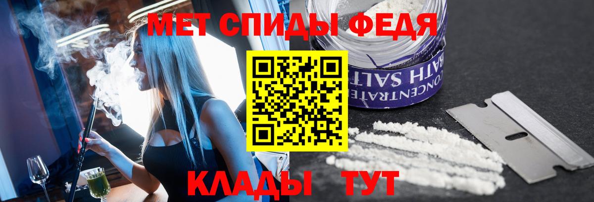МЕТАМФЕТАМИН Декстрометамфетамин 99.9%  Метамфетамин  Сафоново  МЕТАМФЕТАМИН Декстрометамфетамин 99.9%  Вход с VPN 