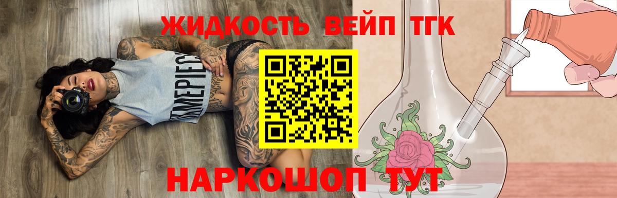 Дистиллят ТГК гашишное масло  Вход с VPN  Сафоново 