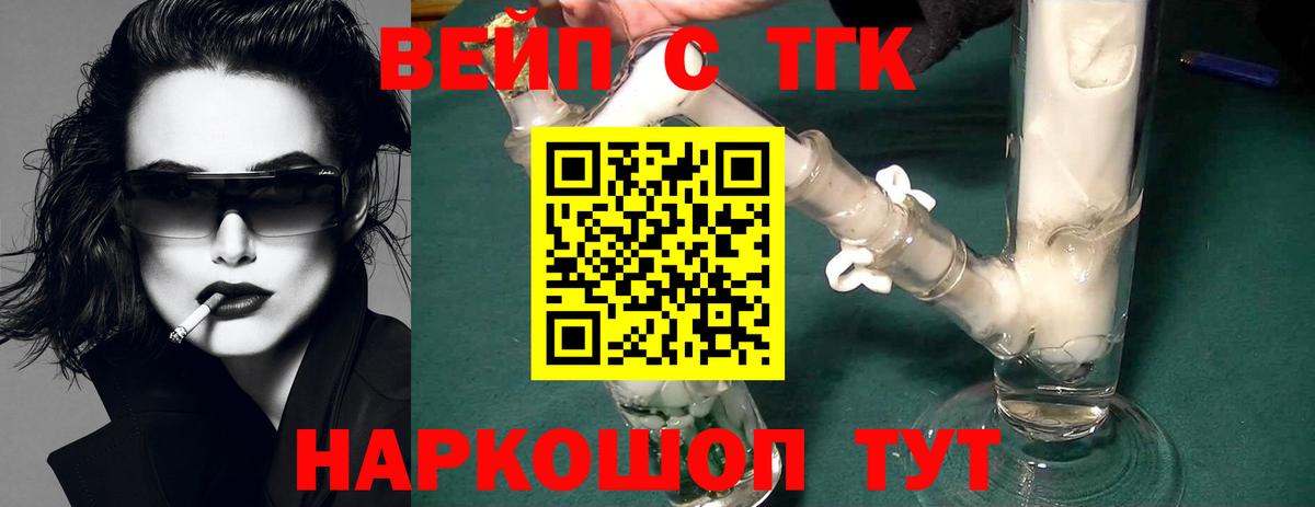 Дистиллят ТГК концентрат Сафоново
